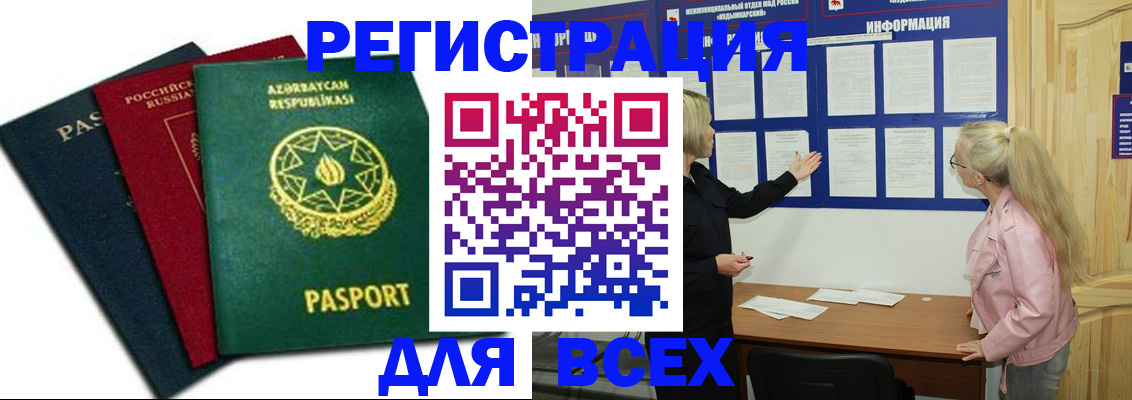 регистрация для дет. сада в Рузе