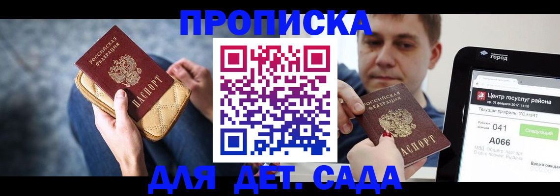 временная регистрация недорого в Рузе