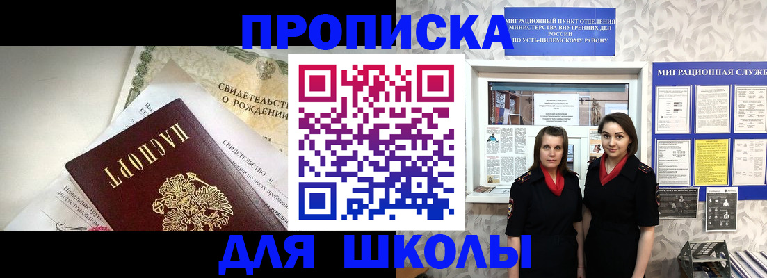 пропишу в квартире в Рузе